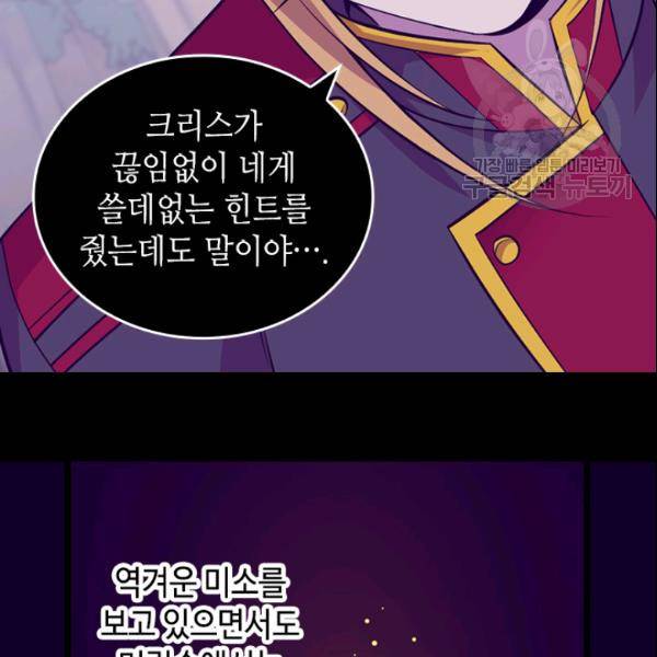 왕의 딸로 태어났다고 합니다 시즌2 100화 14