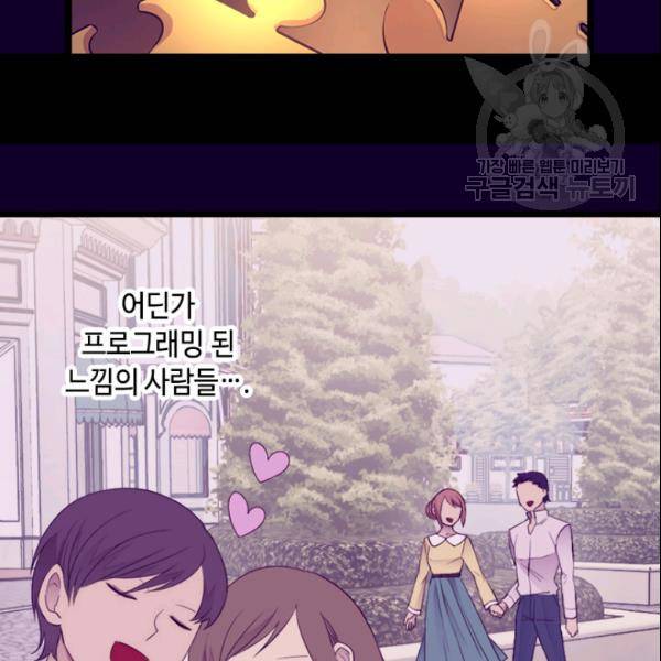 왕의 딸로 태어났다고 합니다 시즌2 100화 16