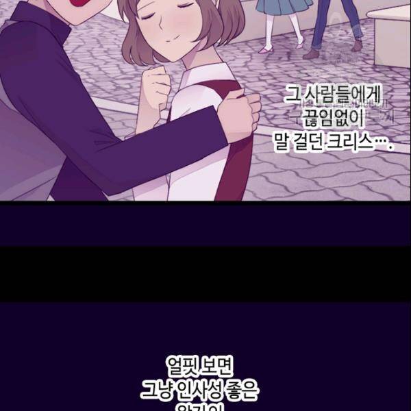 왕의 딸로 태어났다고 합니다 시즌2 100화 17