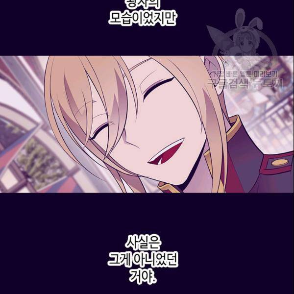 왕의 딸로 태어났다고 합니다 시즌2 100화 18