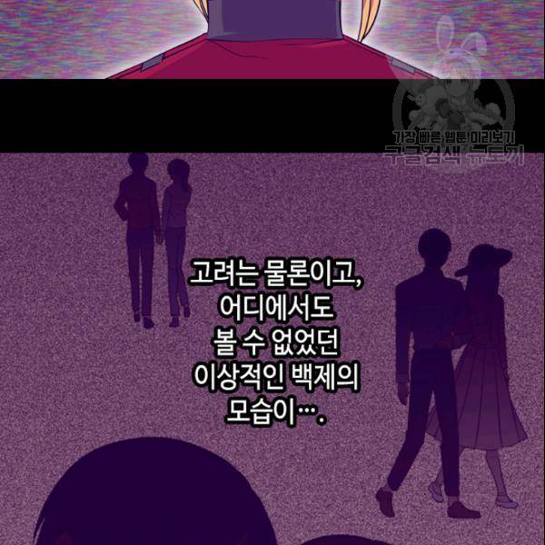 왕의 딸로 태어났다고 합니다 시즌2 100화 22