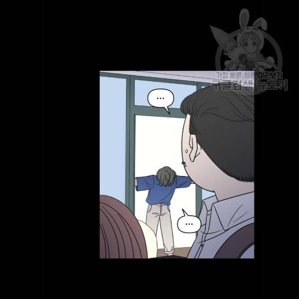 바른연애 길잡이 143화 8