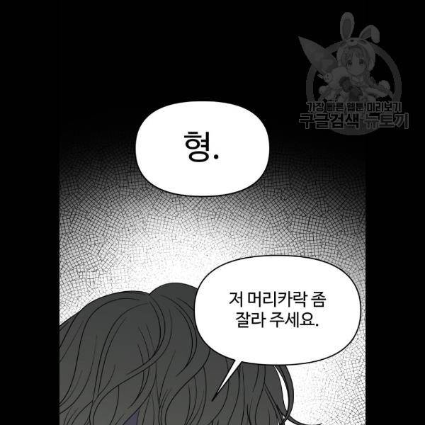 바른연애 길잡이 143화 9