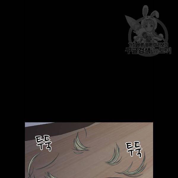 바른연애 길잡이 143화 12
