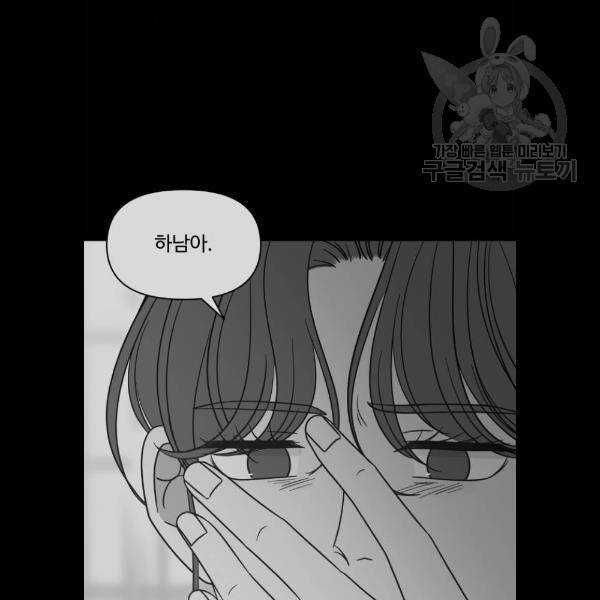 바른연애 길잡이 143화 15