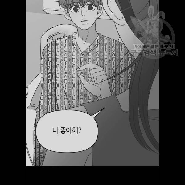 바른연애 길잡이 143화 17