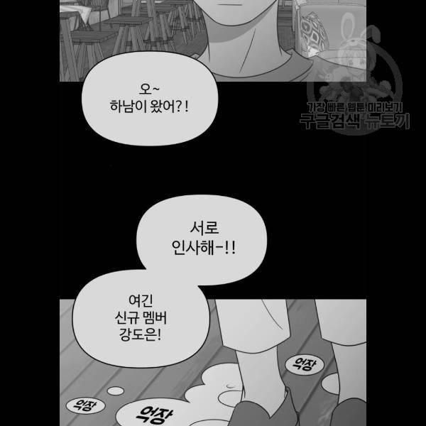 바른연애 길잡이 143화 20