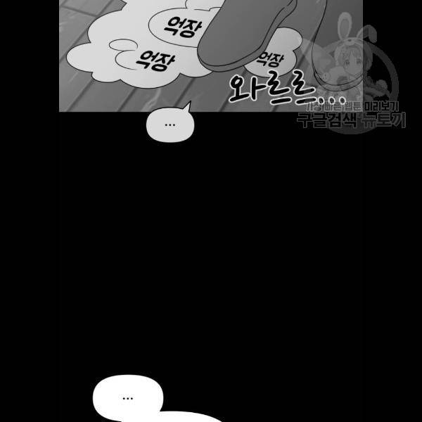 바른연애 길잡이 143화 21