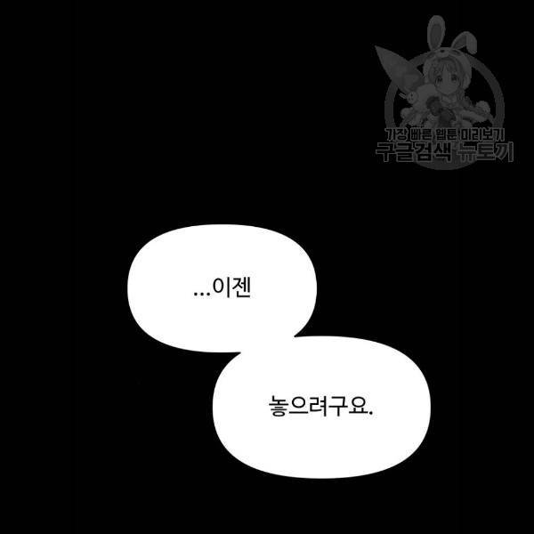 바른연애 길잡이 143화 23