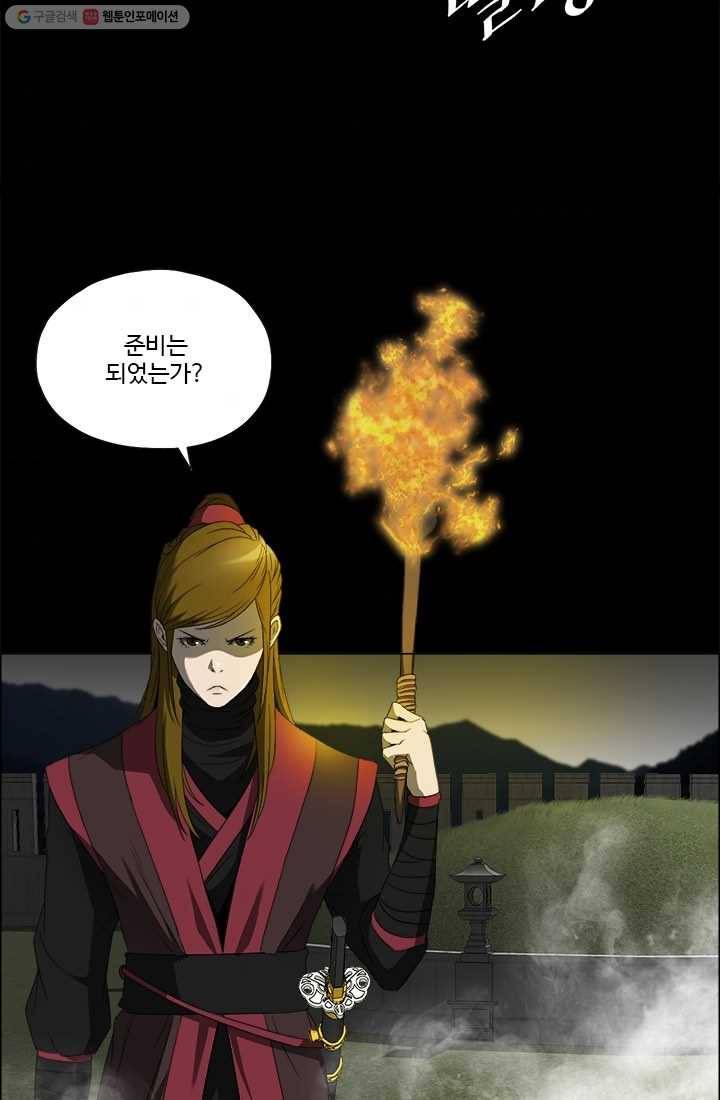 마녀 사월 44화 2