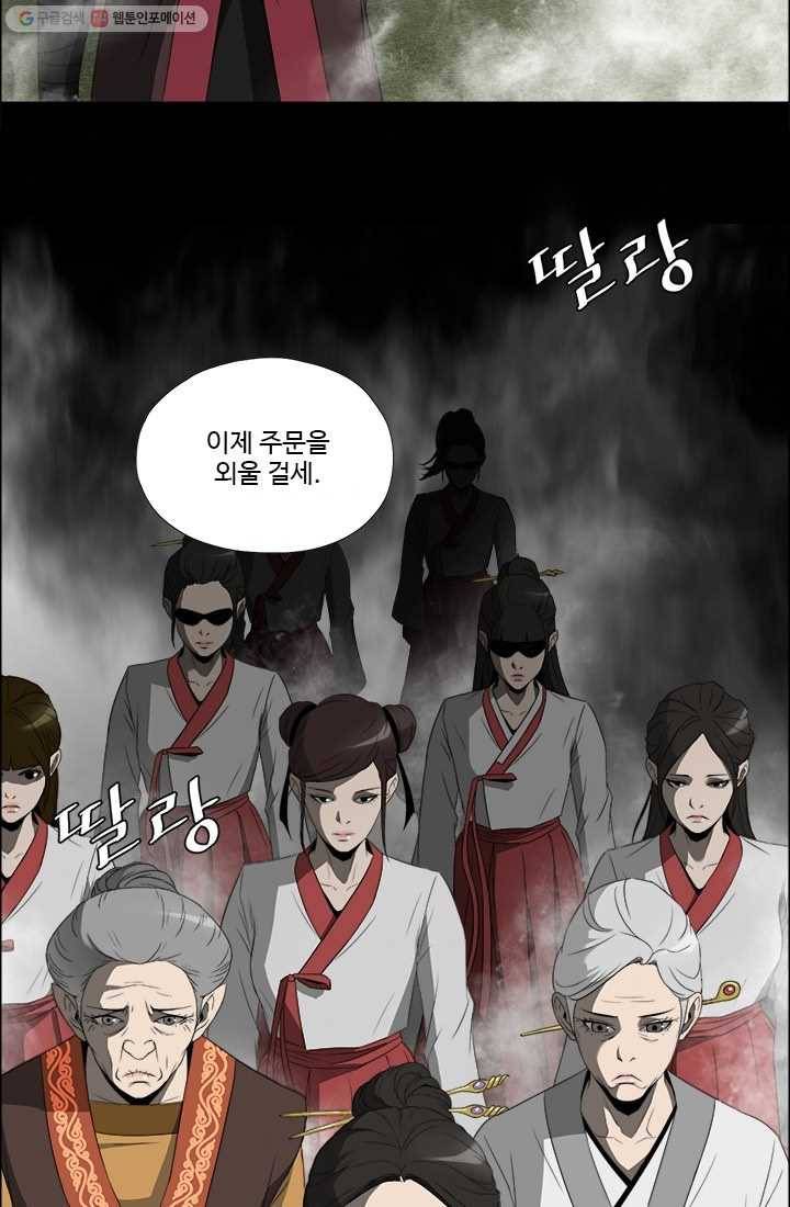 마녀 사월 44화 3