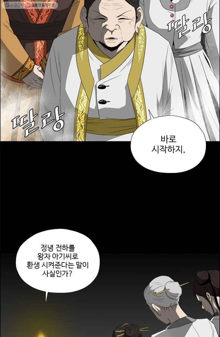 마녀 사월 44화 4
