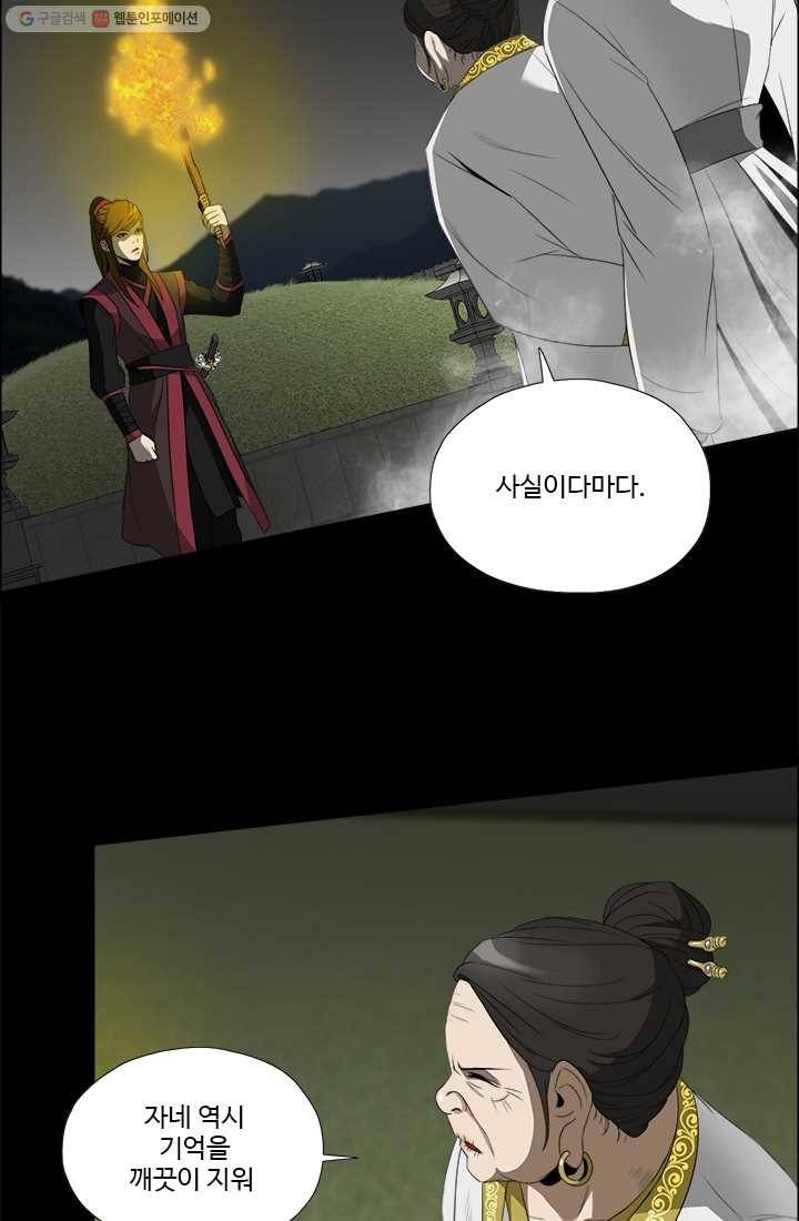 마녀 사월 44화 5