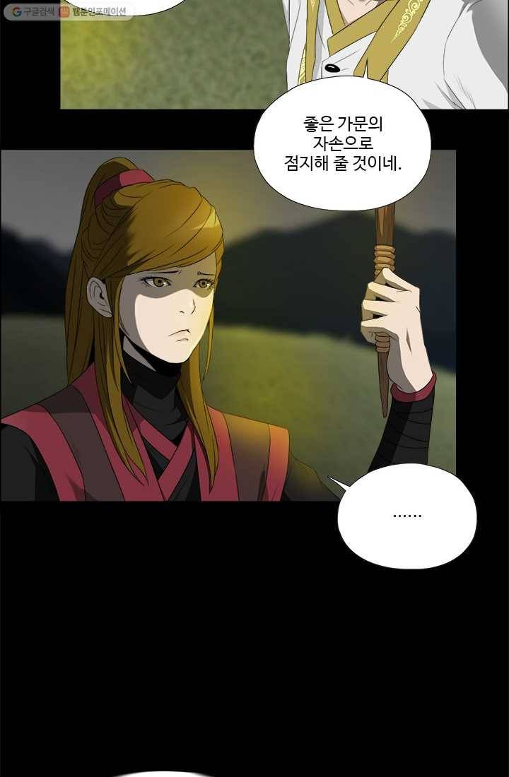 마녀 사월 44화 6