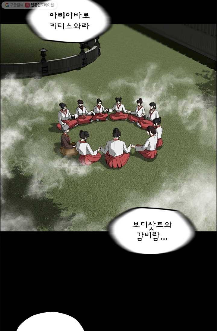 마녀 사월 44화 7