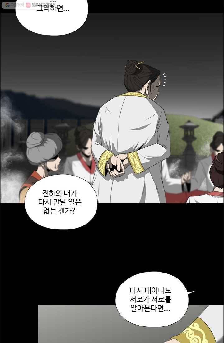 마녀 사월 44화 8