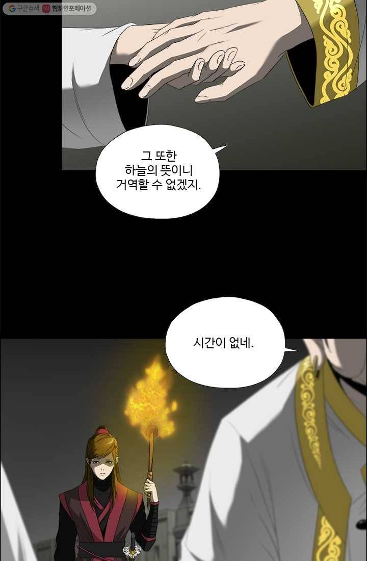 마녀 사월 44화 9