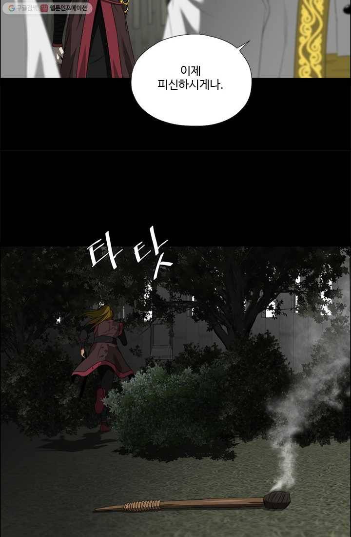 마녀 사월 44화 10
