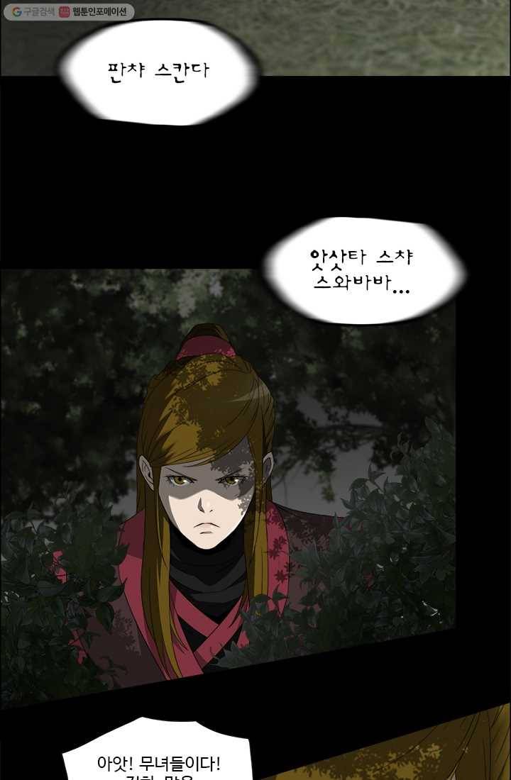 마녀 사월 44화 11