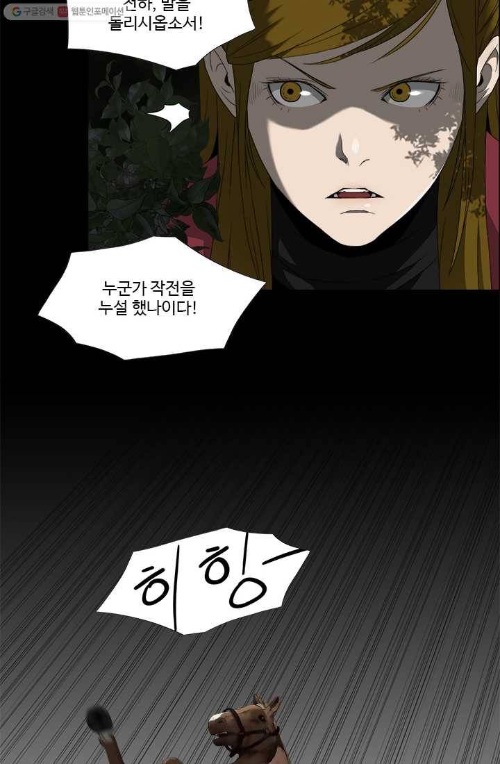 마녀 사월 44화 12