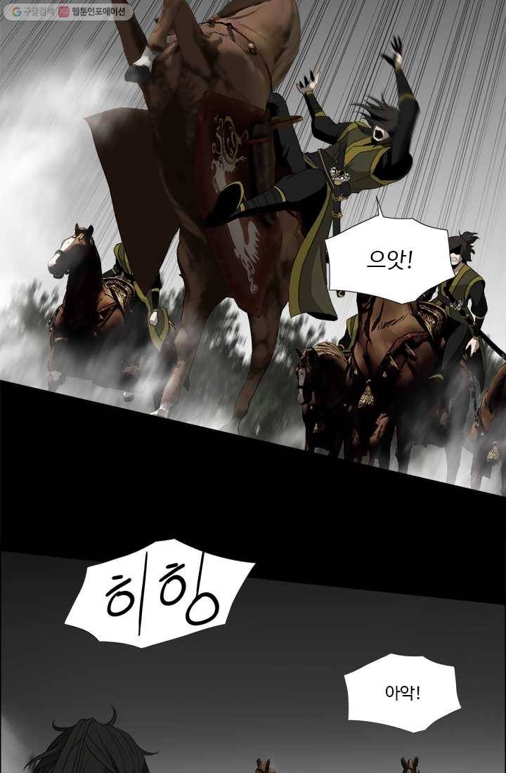 마녀 사월 44화 13