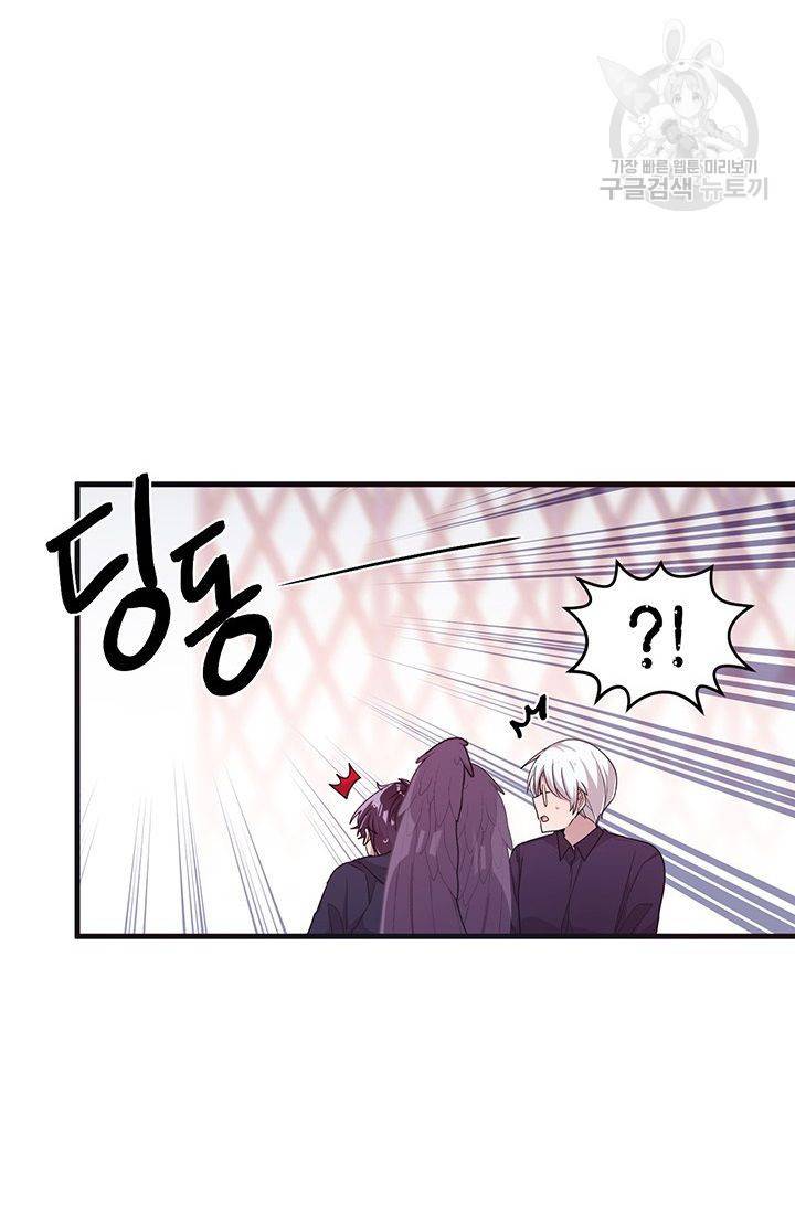 내가 널 행복하게 해줄 건데! 32화 2