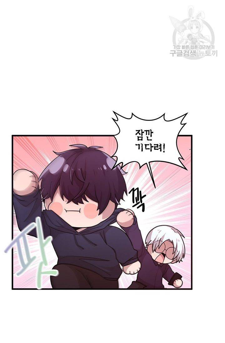내가 널 행복하게 해줄 건데! 32화 6