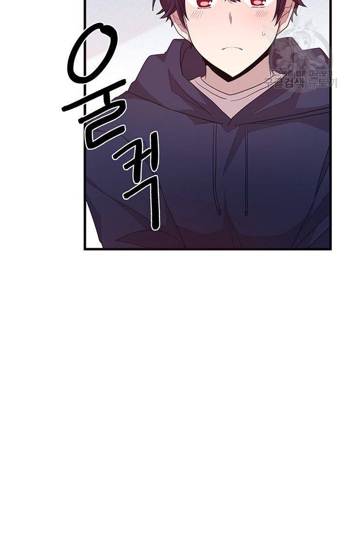 내가 널 행복하게 해줄 건데! 32화 38