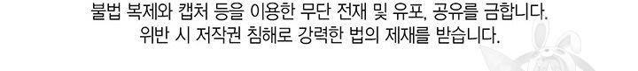 내가 널 행복하게 해줄 건데! 32화 49