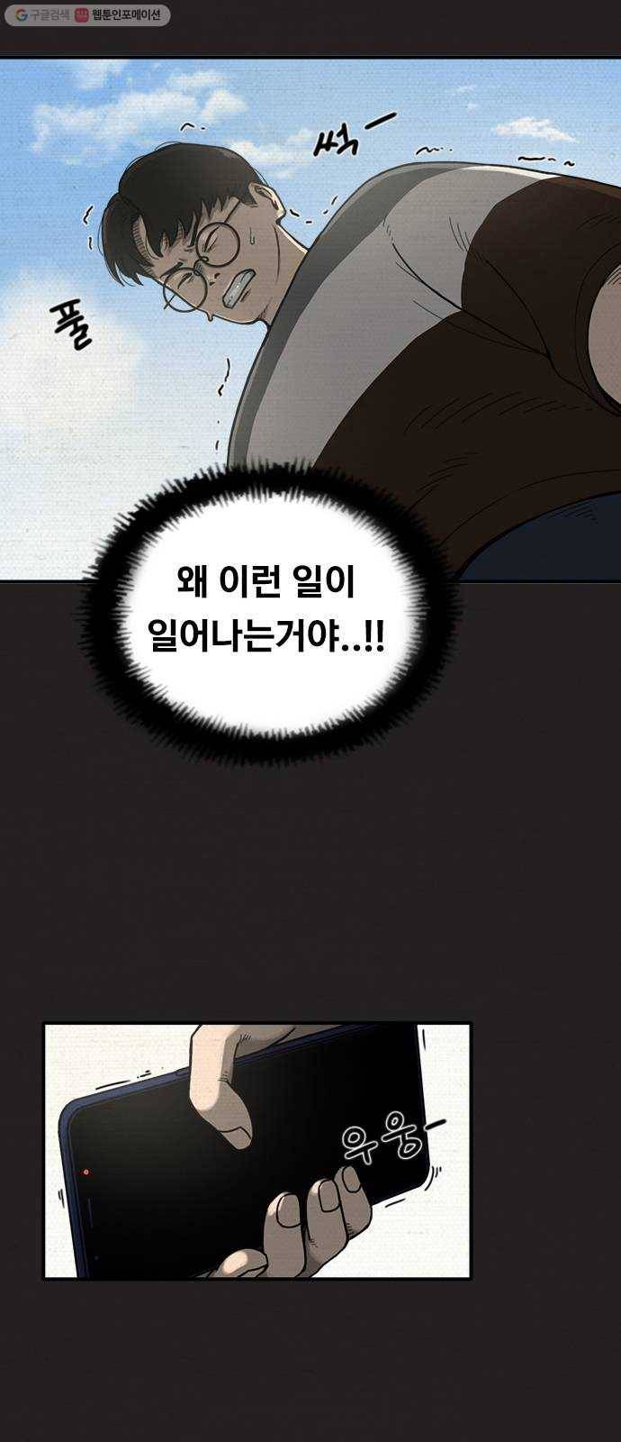 악인 8화 7