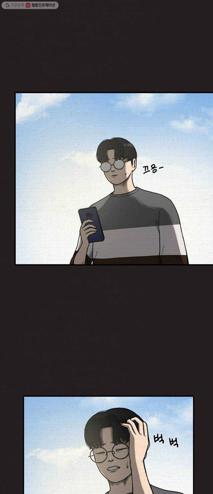 악인 8화 9