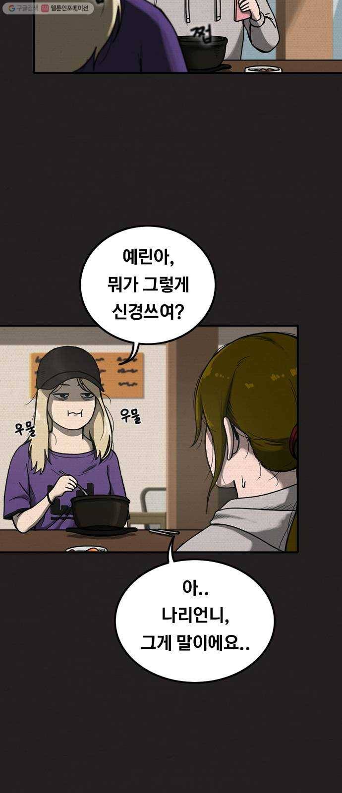 악인 8화 11