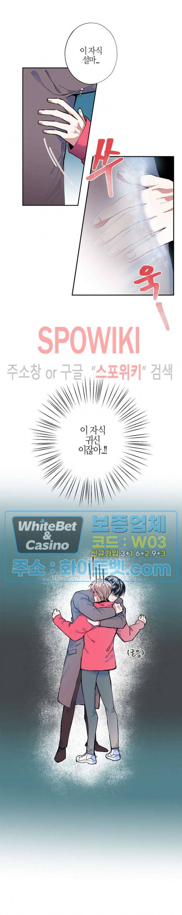 파란나라를 보았니? 예고편 4
