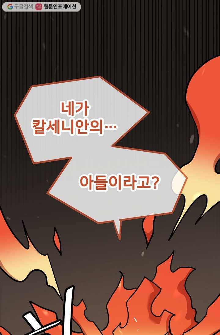 카르세아린 20화 1