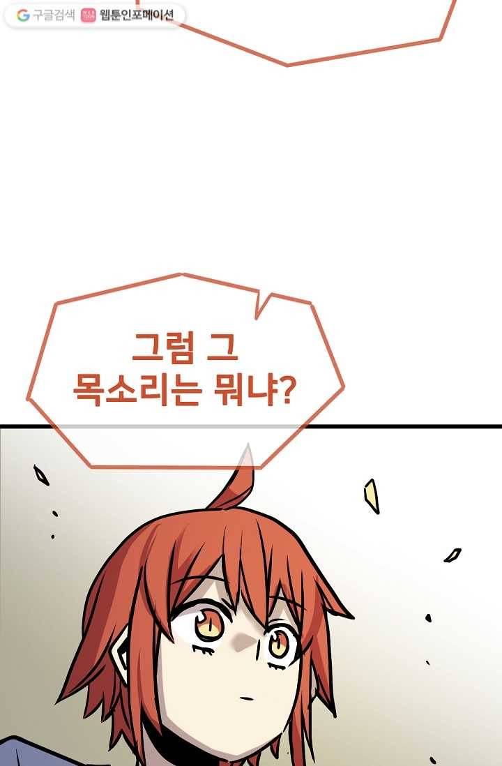카르세아린 20화 5