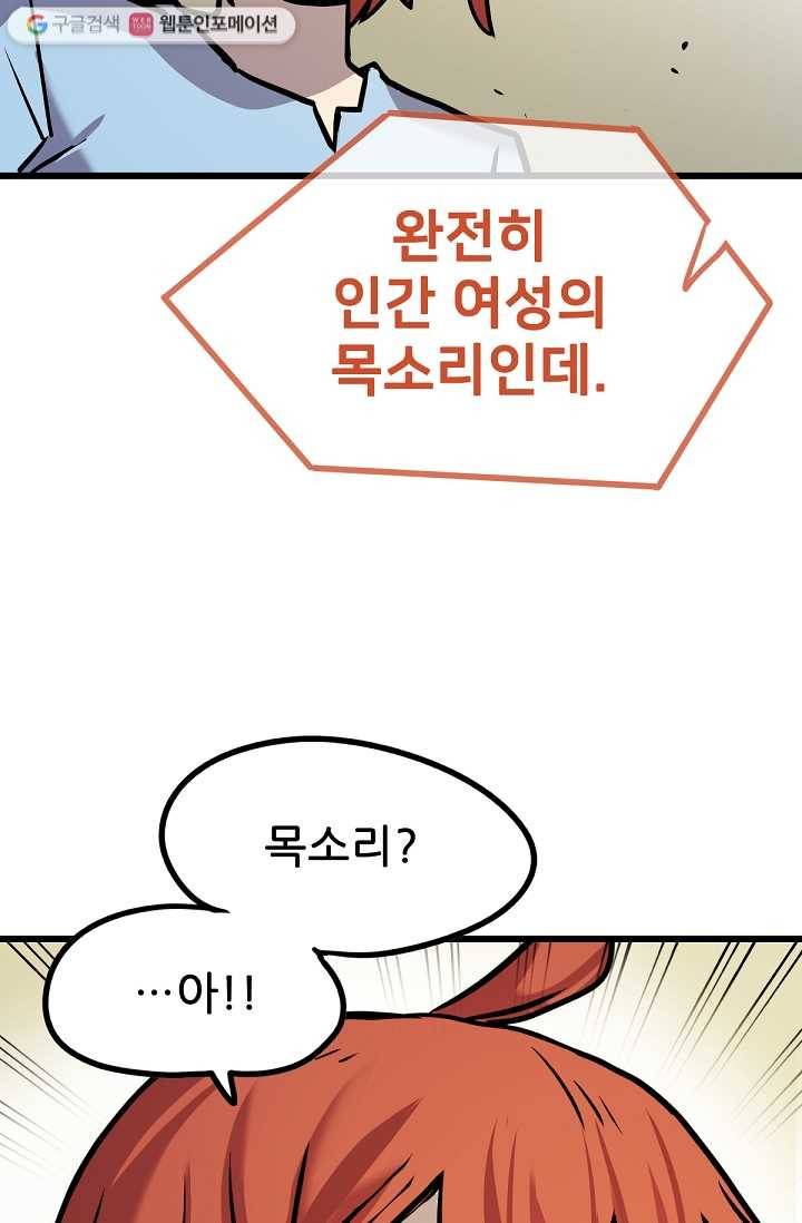 카르세아린 20화 6