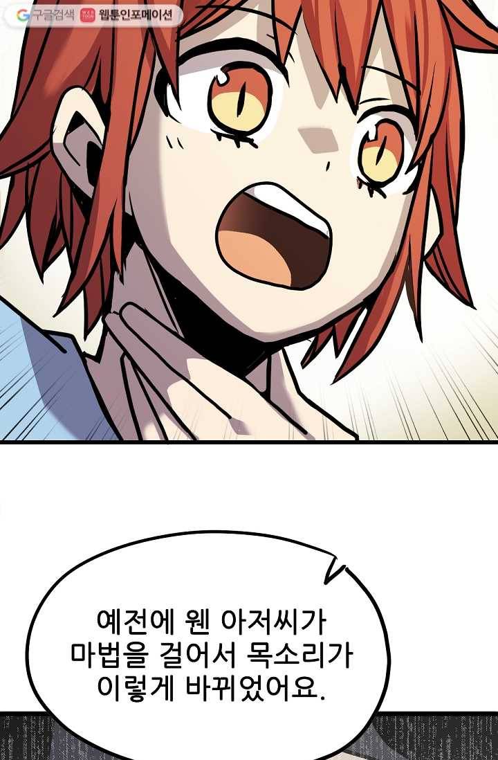 카르세아린 20화 7