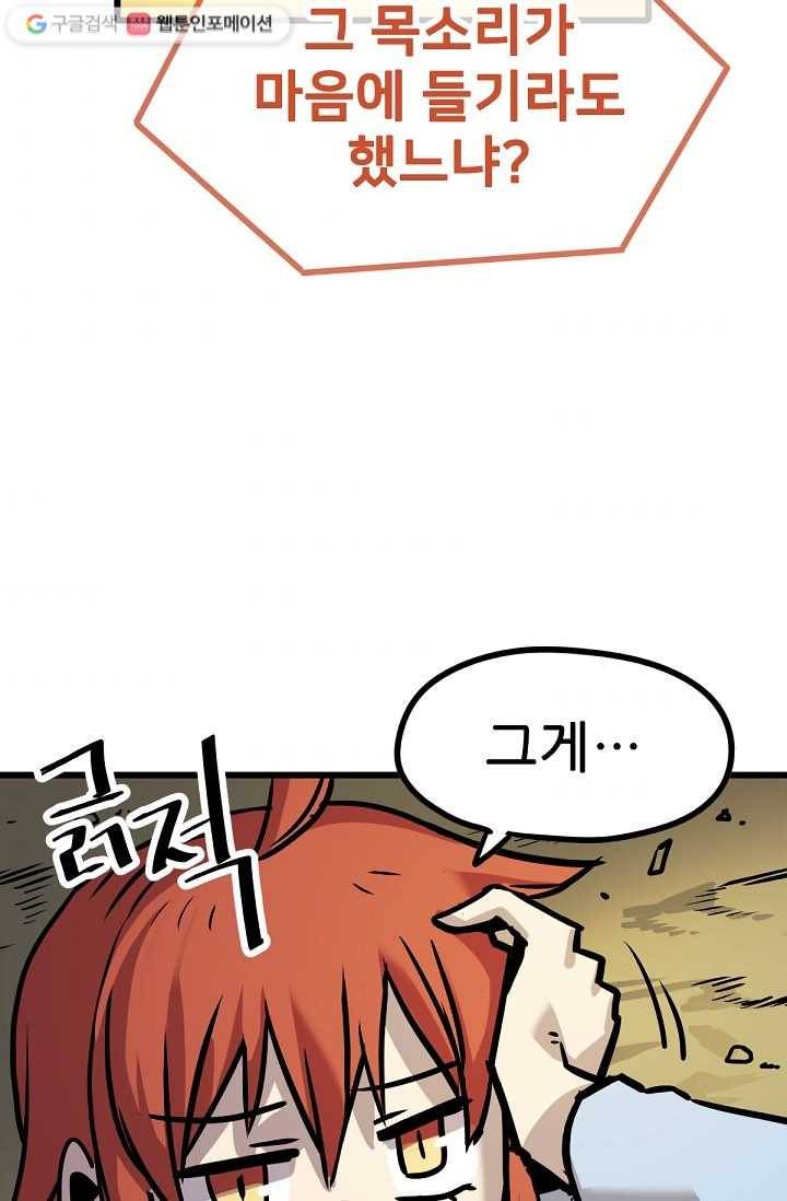 카르세아린 20화 10