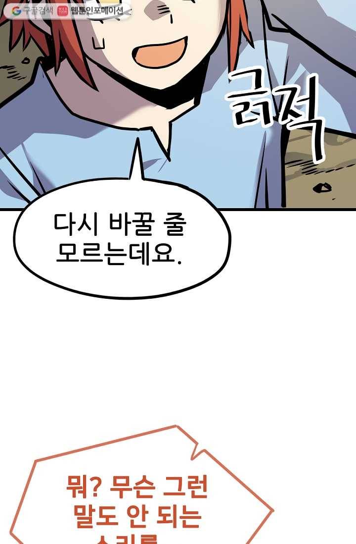 카르세아린 20화 11