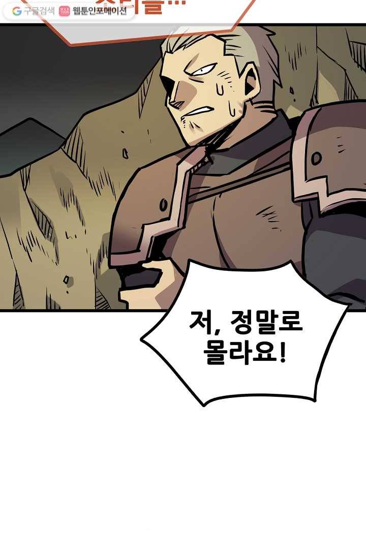 카르세아린 20화 12