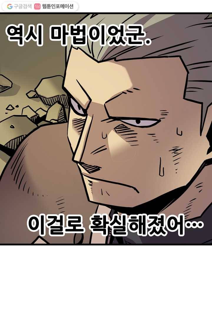 카르세아린 20화 13