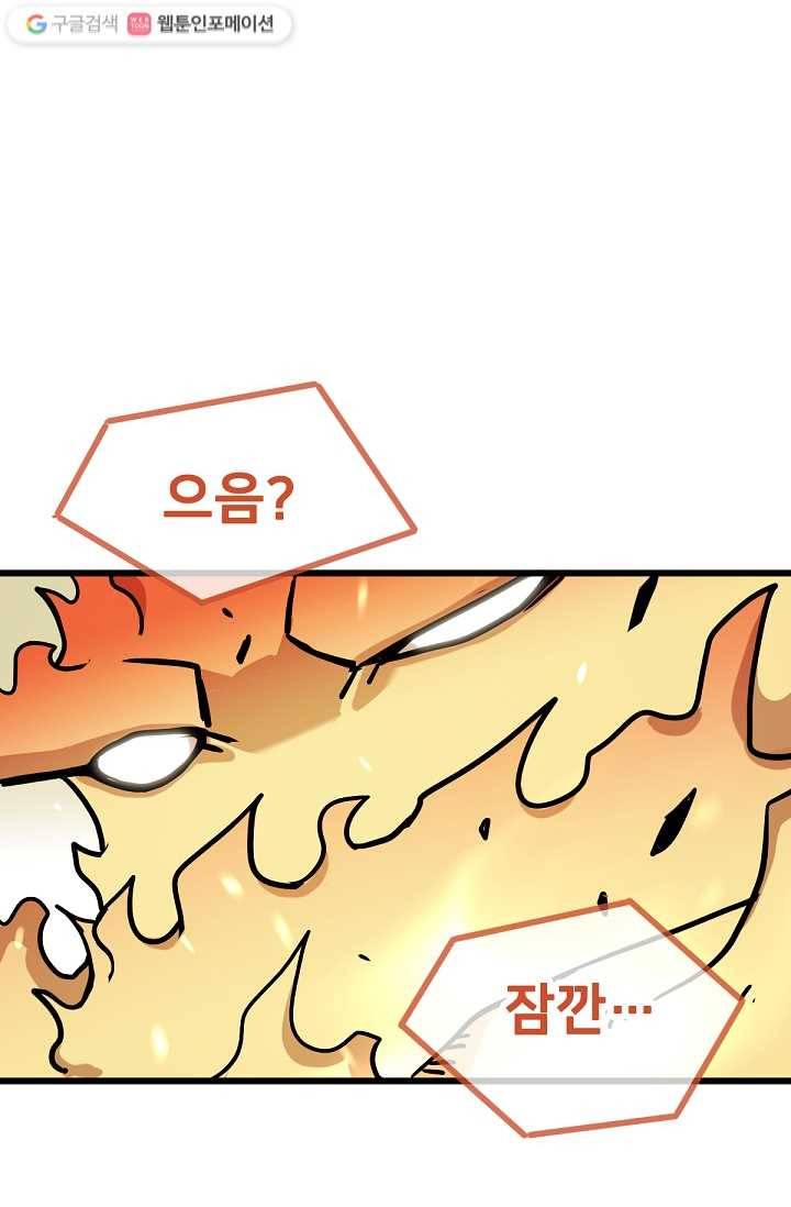 카르세아린 20화 14