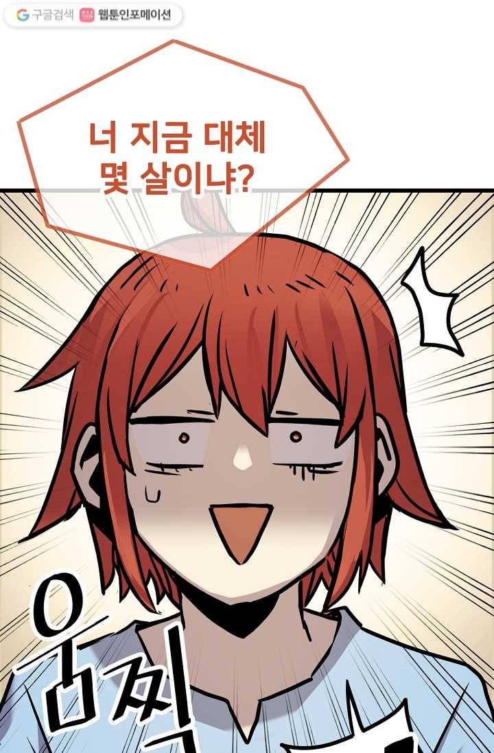 카르세아린 20화 15