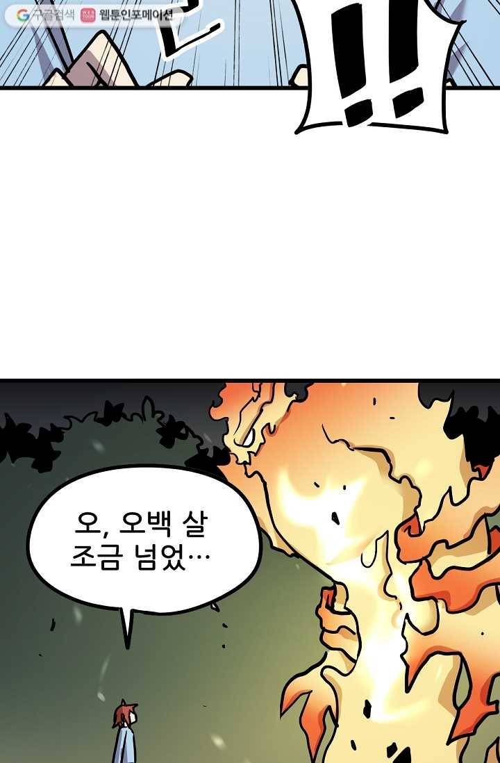 카르세아린 20화 16