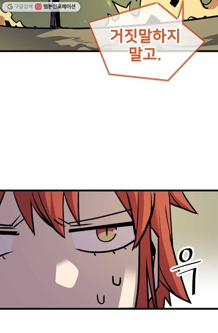 카르세아린 20화 17