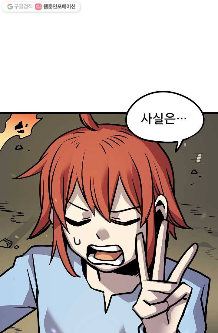 카르세아린 20화 18