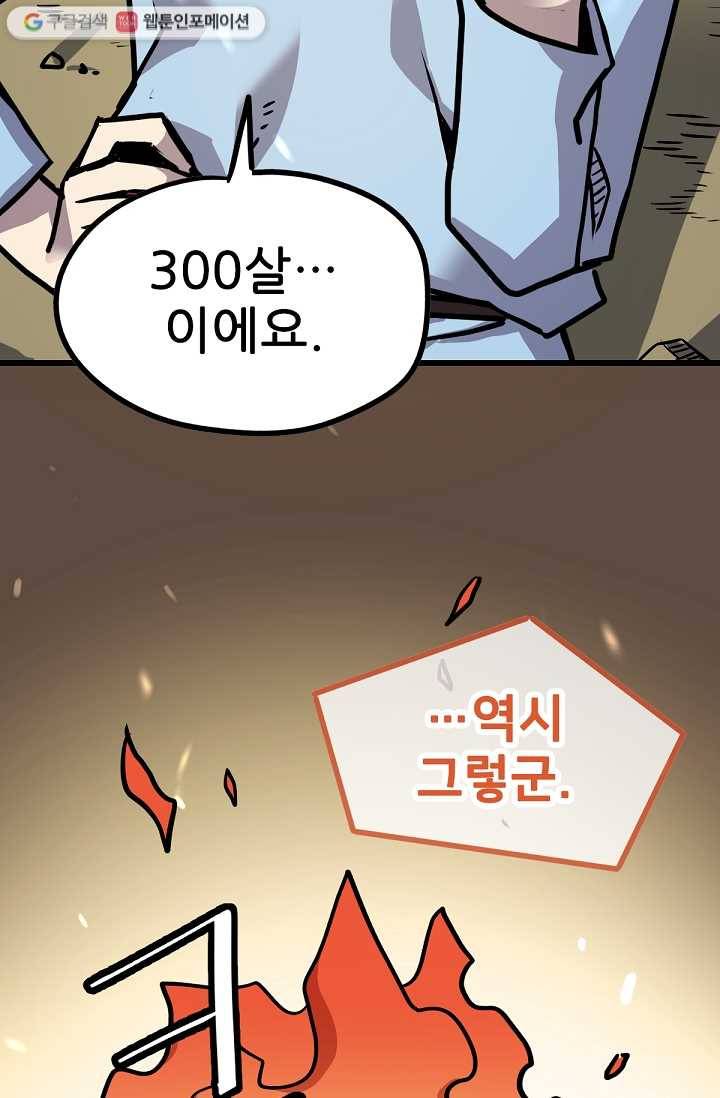 카르세아린 20화 19