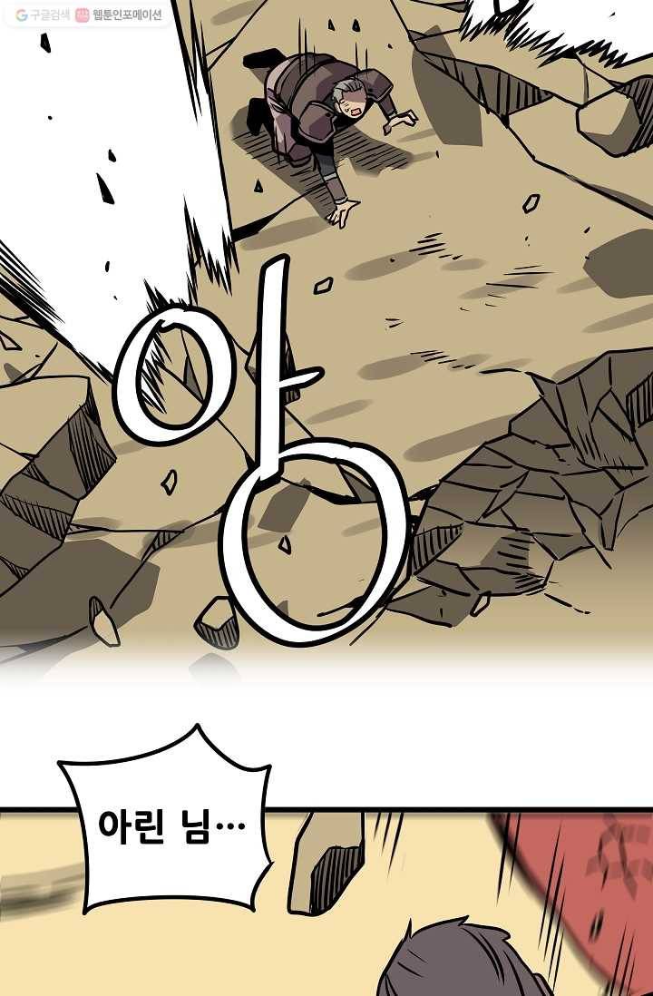 카르세아린 29화 2