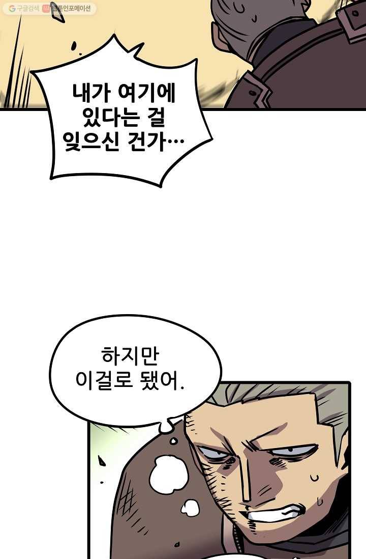 카르세아린 29화 3