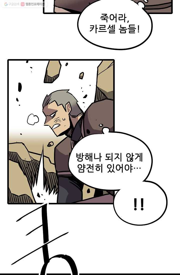 카르세아린 29화 4